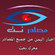 الاضواء نت   /البلاغ الصحفي رقم (1) للسفير احمد علي عبدالله صالح
